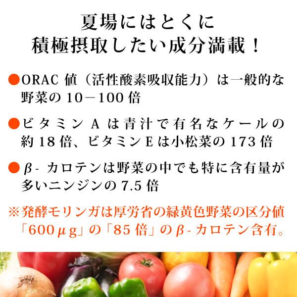 オーガニック発酵スーパーモリンガ60g（250mg×240粒） 有機JASモリンガタブレット 健康・美容のビタミンEは小松菜の173倍 モリンガ先駆者「魂の商材屋」｜tamashii｜20