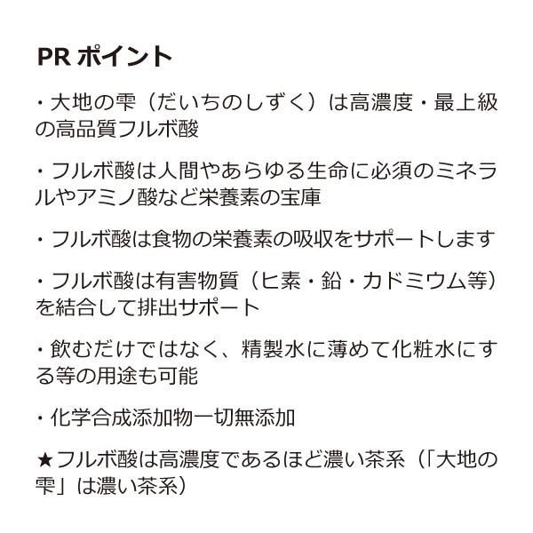 値引 高純度 高濃度フルボ酸エキス 大地の雫 だいちのしずく 30ml 3本 最高峰のフルボ酸エキス バオバブエキストラ フルボ酸は高濃度であるほど濃茶系 Materialworldblog Com