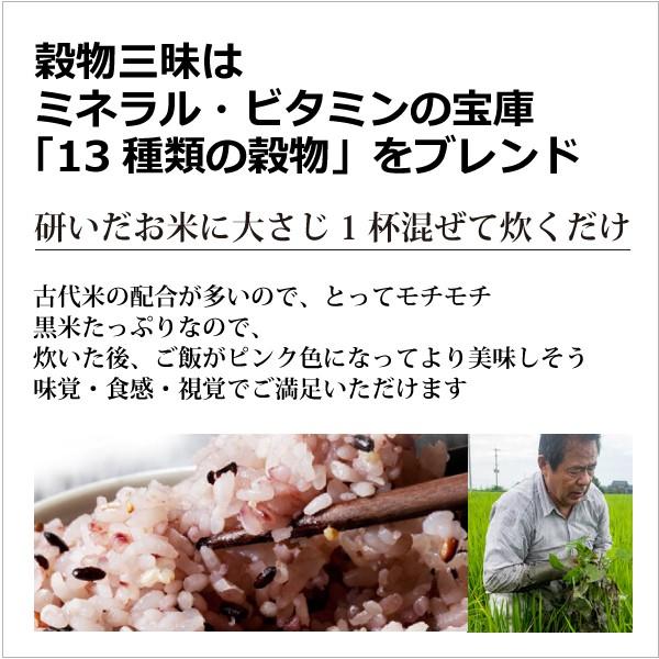 武富勝彦さんの無農薬雑穀 - 穀物三昧（十三穀）500g×3個 スローフード大賞受賞 無農薬・無化学肥料栽培の発芽玄米・黒米・赤米・緑米・胚芽押麦など13種類｜tamashii｜04