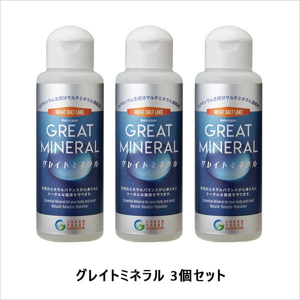 グレイトミネラル100ml×3本 78種の液体マルチミネラル濃縮液 ミネラルサプリメント グレイトソルトレイク由来 ミネラルウォーター簡単 料理 炊飯に