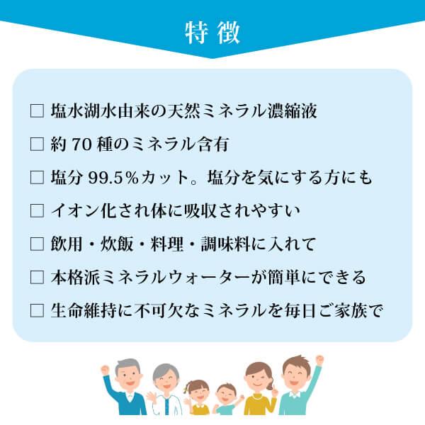 グレイトミネラル100ml×3本 70種の天然ミネラル濃縮液 マルチミネラル