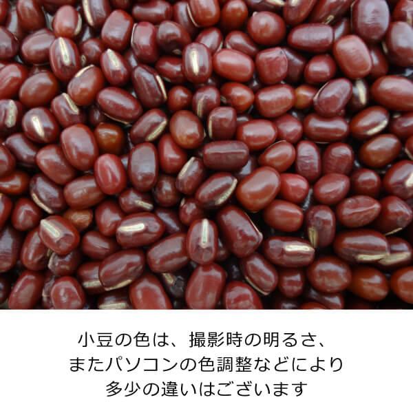北海道産 無農薬小豆 - 渡部信一さんの小豆約20kg（約1kg×20袋） 無農薬・無化学肥料栽培30年の美味しい小豆 渡部さんは化学薬品とは無縁の生産者｜tamashii｜06