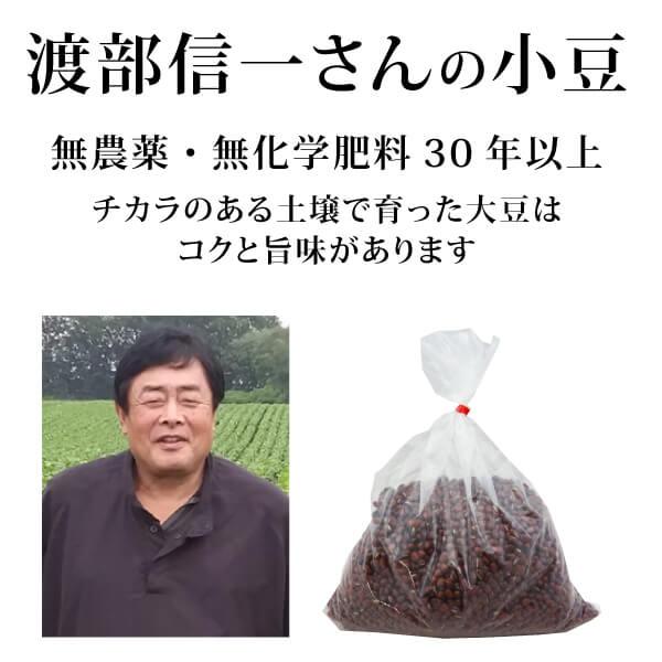 送料無料】農薬・化学肥料不使用 令和4年度産 滋賀県産大豆