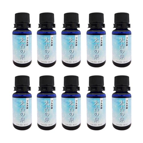 高純度 フルボ酸 太古の泉30ml（約1〜1.5か月分）×10本 本物のフルボ酸 