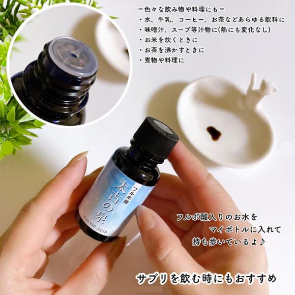 高純度 フルボ酸 太古の泉30ml（約1〜1.5か月分）×10本 本物のフルボ酸 国際腐植物質学会IHSS基準 ミネラル吸収サポート 有害金属排出 酸化ストレス保護の画像