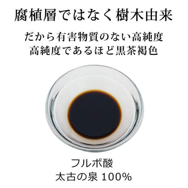 高純度 フルボ酸 太古の泉30ml（約1〜1.5か月分）×10本 本物のフルボ酸 国際腐植物質学会IHSS基準 ミネラル吸収サポート 有害金属排出 酸化ストレス保護の画像