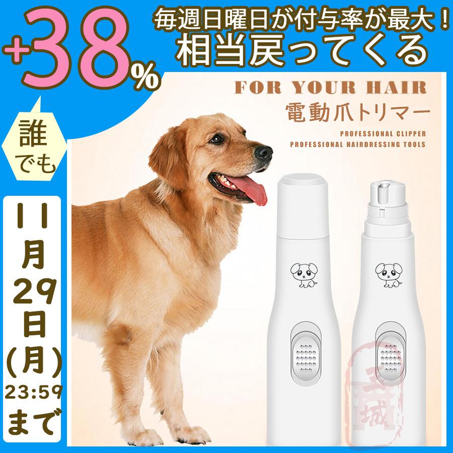 ペット用品 爪研ぎ 爪とぎ 猫 グラインダー 電動爪やすり 犬 爪切り 爪 やすり トリマー ペット爪切り 爪磨ぎ 爪とぎ 爪削り 安全 電池 充電式 Cwyp18 玉城ストア 通販 Yahoo ショッピング