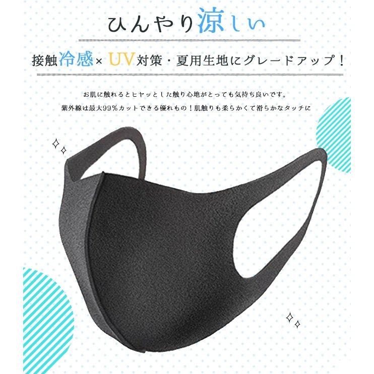 一年中使える 春夏秋冬マスク  大人用 ５枚入り 洗える 個別包装 冷感マスク クールマスク 接触冷感 冷感 紫外線 日よけ対策 送料無料 |  | 08