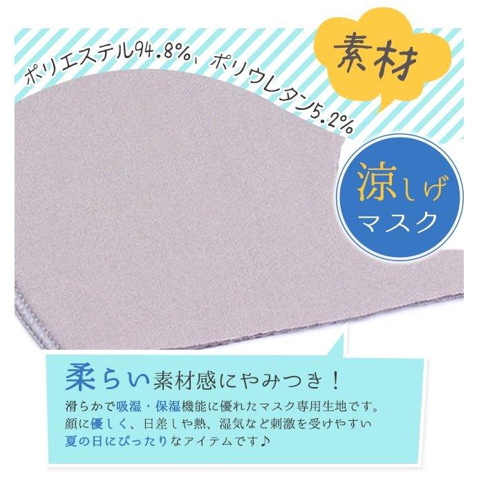 一年中使える 春夏秋冬マスク  大人用 ５枚入り 洗える 個別包装 冷感マスク クールマスク 接触冷感 冷感 紫外線 日よけ対策 送料無料 |  | 09
