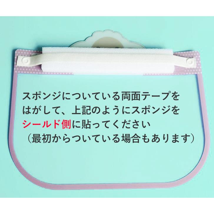 フェイスシールド 子供用 子供 男の子 女の子 フェイスガード キッズ  かわいい 飛沫対策 ウイルス対策 花粉対策 透明シールド 保護マスク 赤ちゃん |  | 13