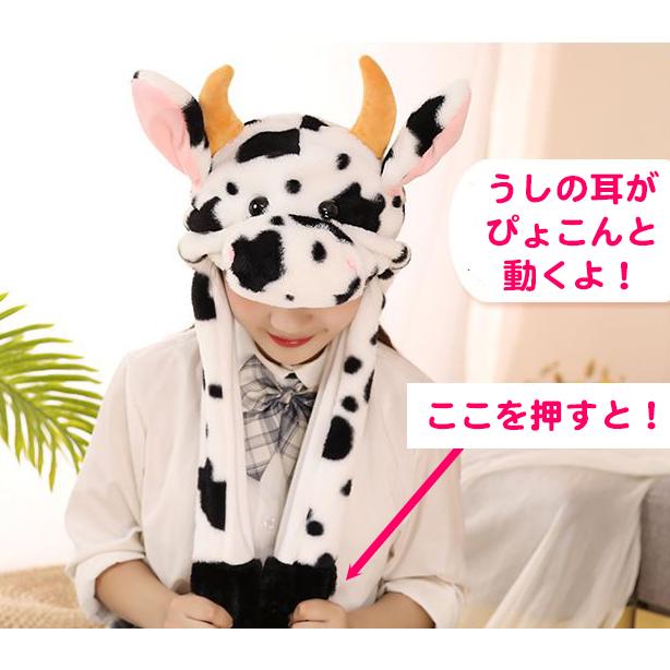 丑年 牛 帽子 耳が動く かぶりもの ハロウィン 着ぐるみ キャップ 丑