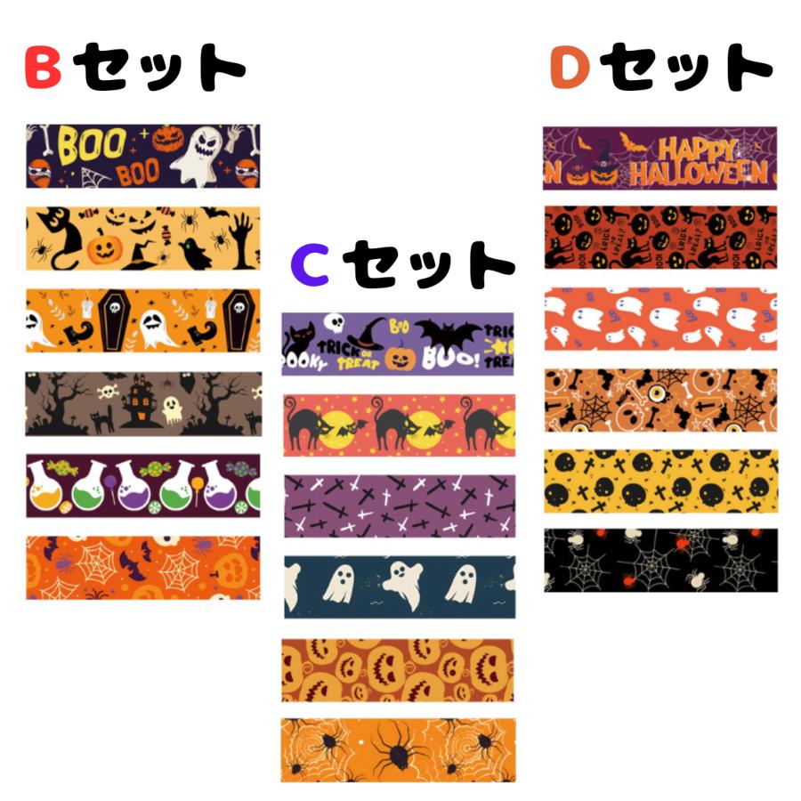 ハロウィン マスキング テープ 装飾 和紙 お化け カボチャ コウモリ お