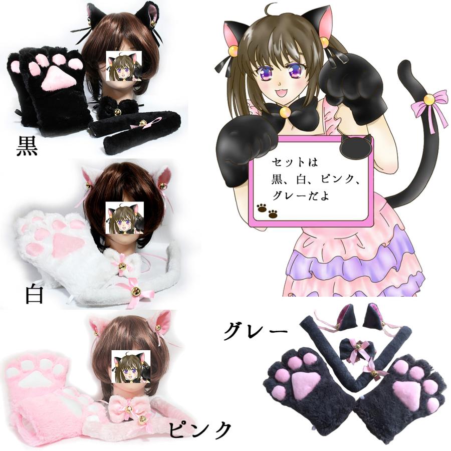 萌え にゃんこ セット 猫耳 ねこみみ 猫ミミ 首輪 しっぽ 手袋