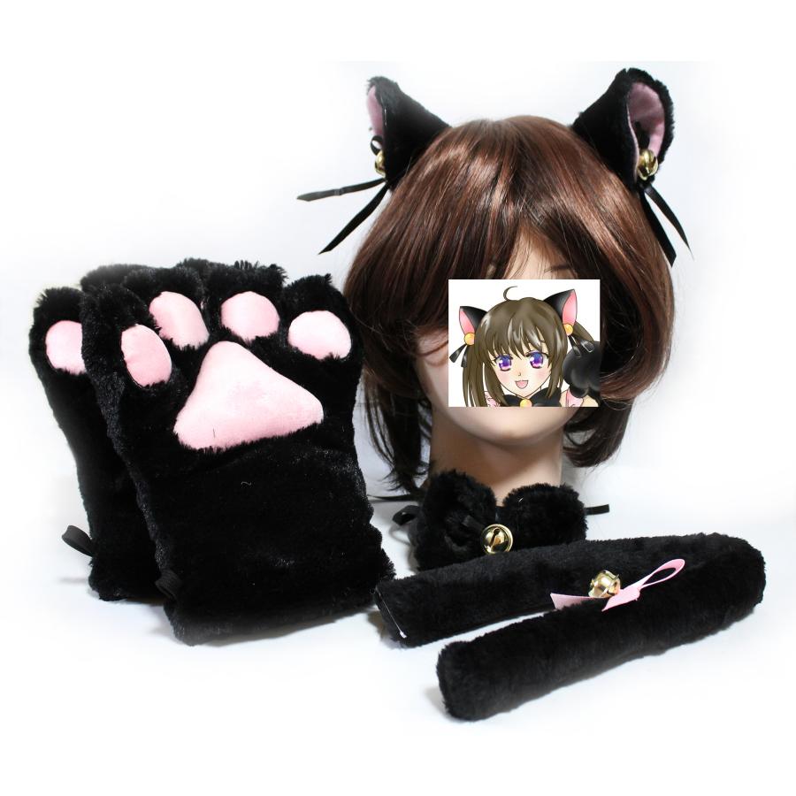 萌え にゃんこ セット 猫耳 ねこみみ 猫ミミ 首輪 しっぽ 手袋
