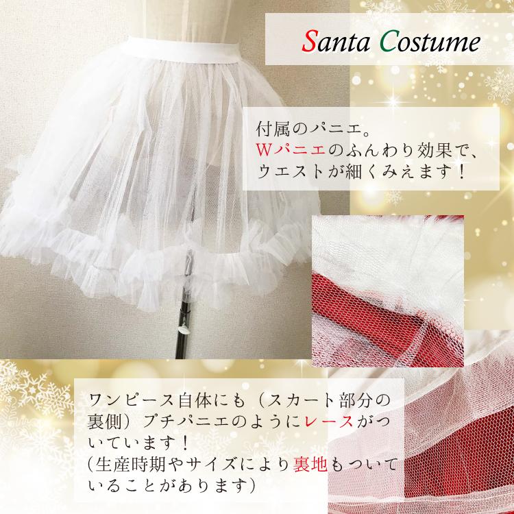 Vネック サンタ コスプレ パニエ付 ふわふわ ファー クリスマス Vネック サンタ コスプレ パニエ付 ふわふわ ファー クリスマス