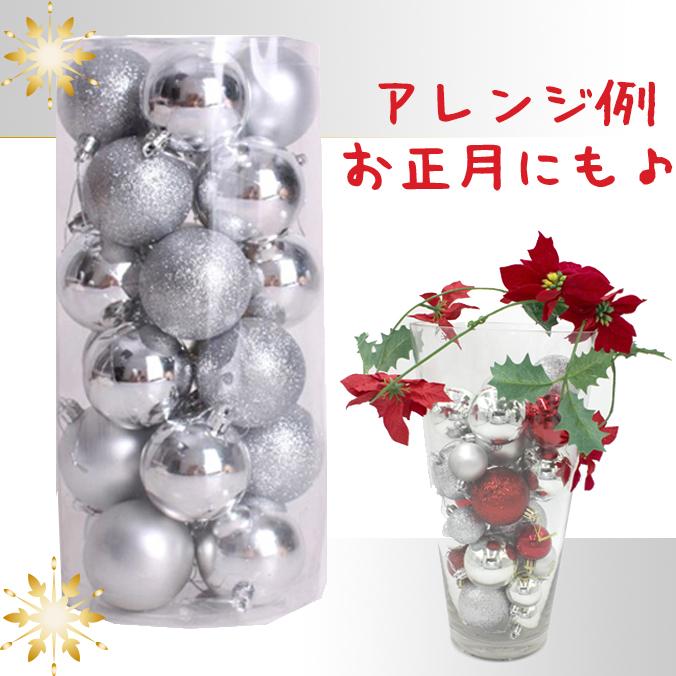 結婚式 誕生日 飾り ボール クリスマス オーナメント ゴールド レッド