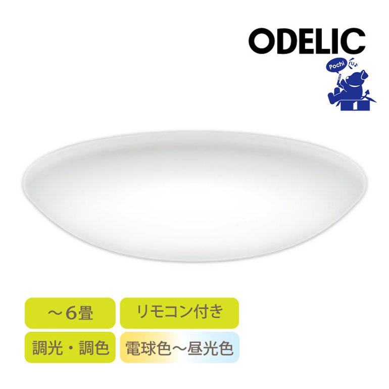 新品 オーデリック 調光・調色タイプ シーリングライト OX9713LDR ～6畳 LED ☆ 札幌市 豊平区 平岸 ODELIC（オーデリック） LEDシーリングライト 調光調色 6畳用