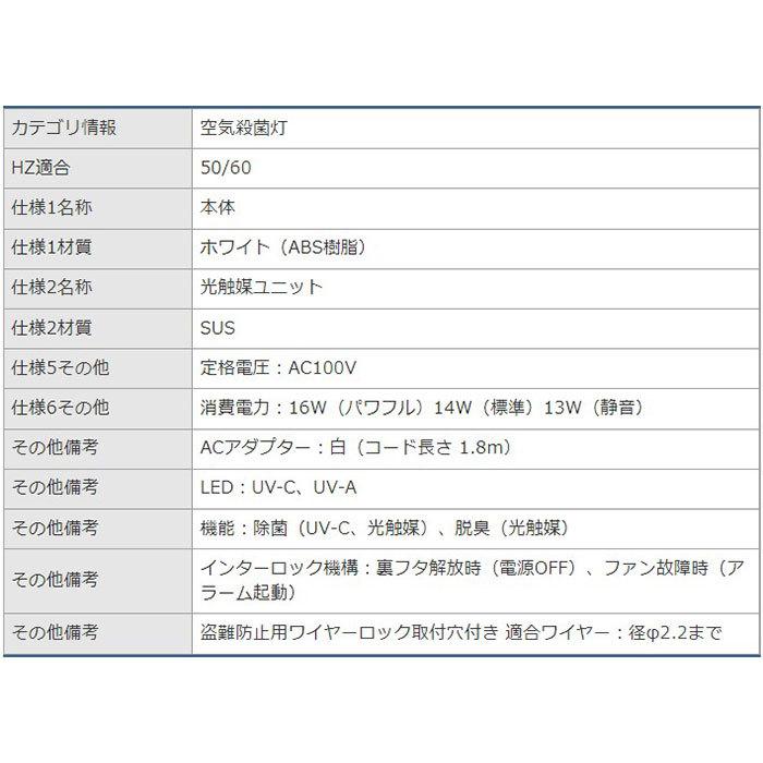 TOSHIBA（東芝） 空気殺菌灯 ウイルス抑制 除菌脱臭用 UV-LED UVish