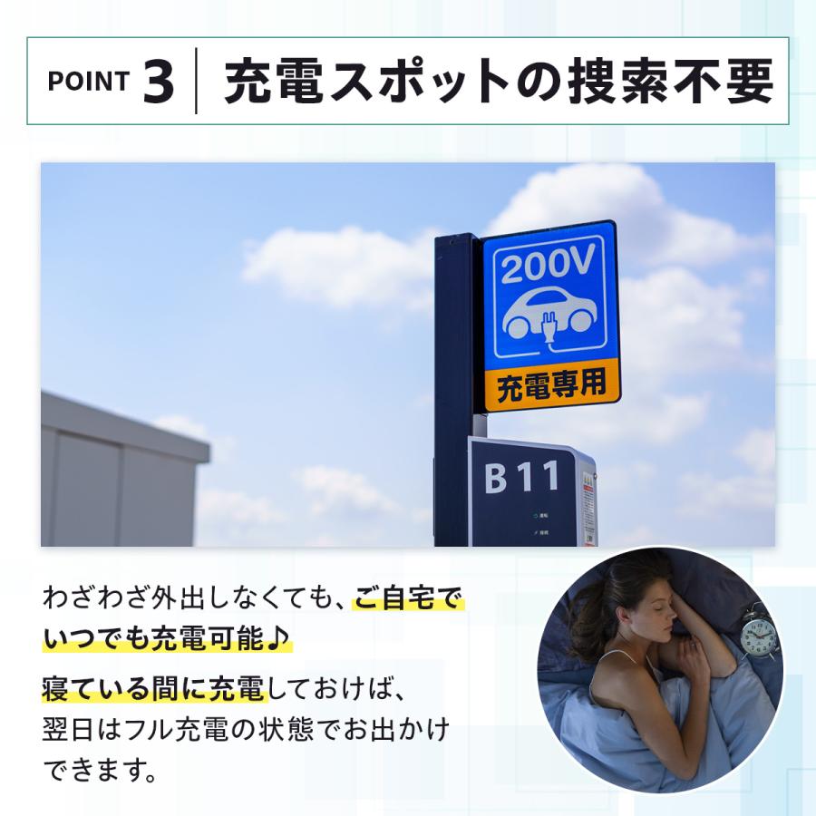 Panasonic パナソニック EV充電器 200V 電気自動車用 家庭用