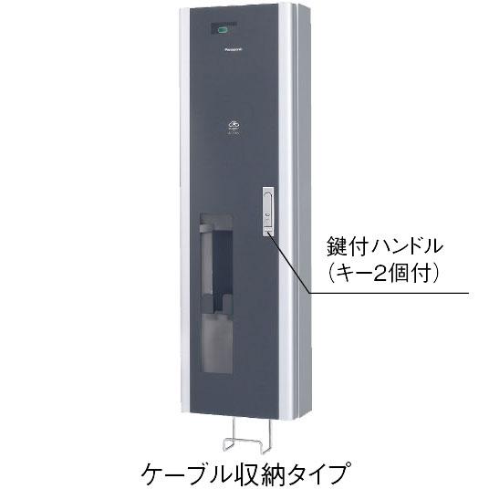 BPE221 充電ボックス パナソニック elseev 200V エルシーヴ 【公式通販】