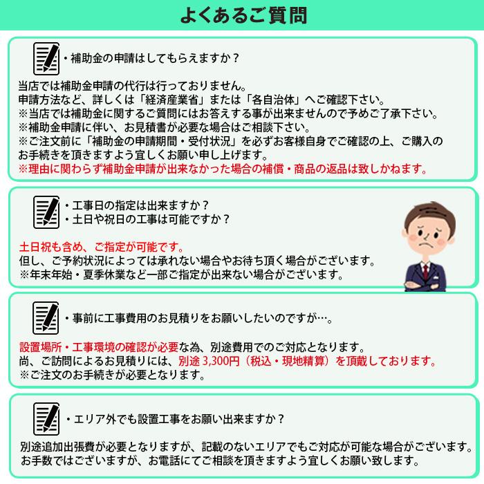 Panasonic（パナソニック） EV充電器 標準工事込み 電気自動車用 家庭 