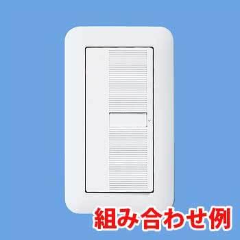 Panasonic（パナソニック） 埋込スイッチ用 シングルハンドル ネーム付