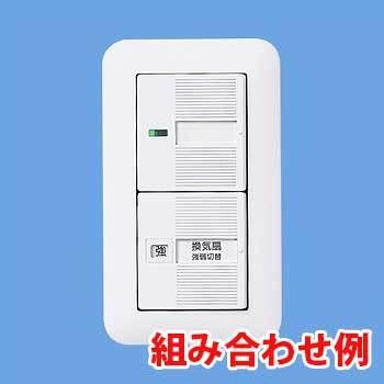 Panasonic（パナソニック） 埋込スイッチ用 ダブルハンドル ネーム付