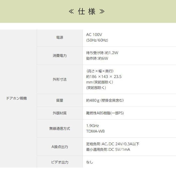 Panasonic（パナソニック） ワイヤレス カメラ付き 電源コード式