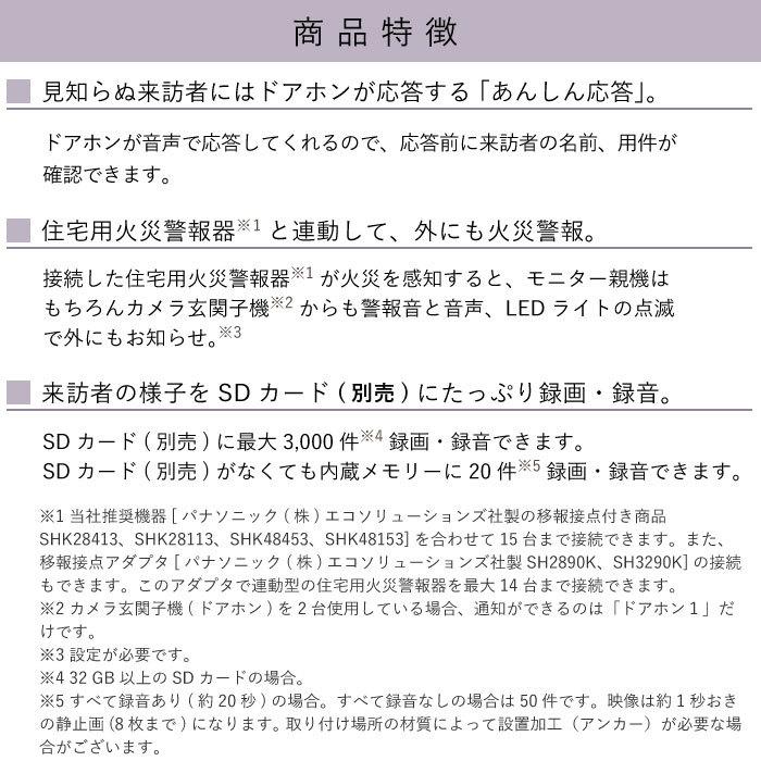 Panasonic テレビドアホン パナソニック インターホン VL-SE35KFA 電源  