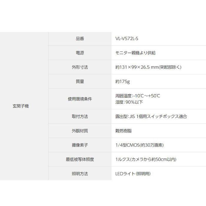 Panasonic テレビドアホン パナソニック インターホン VL-SE35KFA 電源  