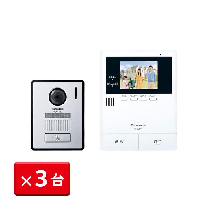 Panasonic テレビドアホン VL-SE30XL 6台 | www.jarussi.com.br