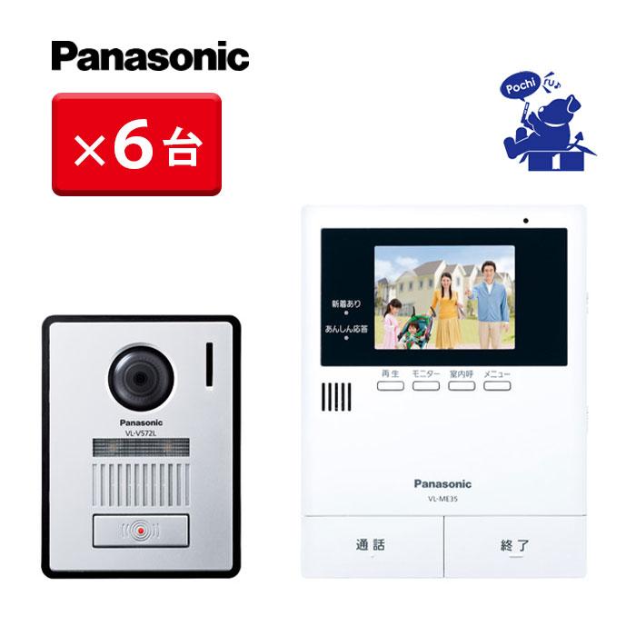数々の賞を受賞 パナソニック テレビドアホン VL-SE30XLA VLSE30XLA