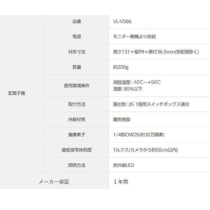 6台セット テレビドアホン パナソニック Panasonic VL-SE25X 電源直結