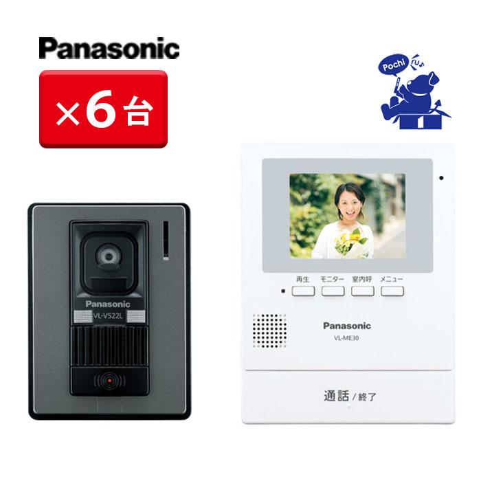 Panasonic パナソニック 6台セット インターホン テレビドアホン 電源 