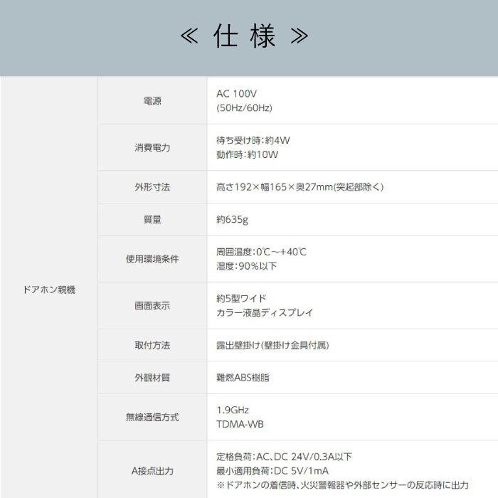 Panasonic テレビドアホン パナソニック VL-SWD505KF 録画機能付 電源