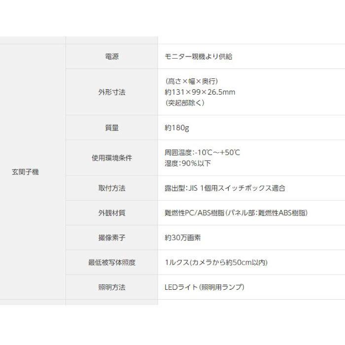 Panasonic テレビドアホン パナソニック VL-SWE310KFA 電源