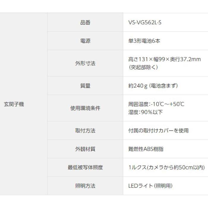 Panasonic（パナソニック） ワイヤレス 乾電池式 インターホン