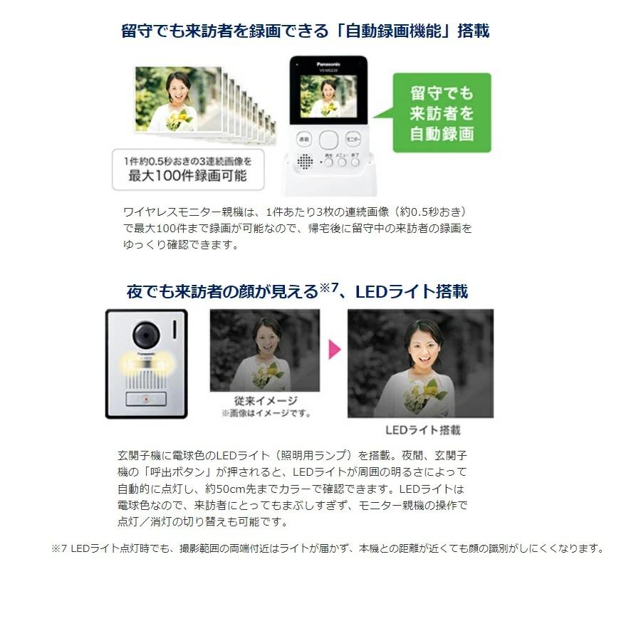ワイヤレステレビドアホン 配線不要 パナソニック Panasonic