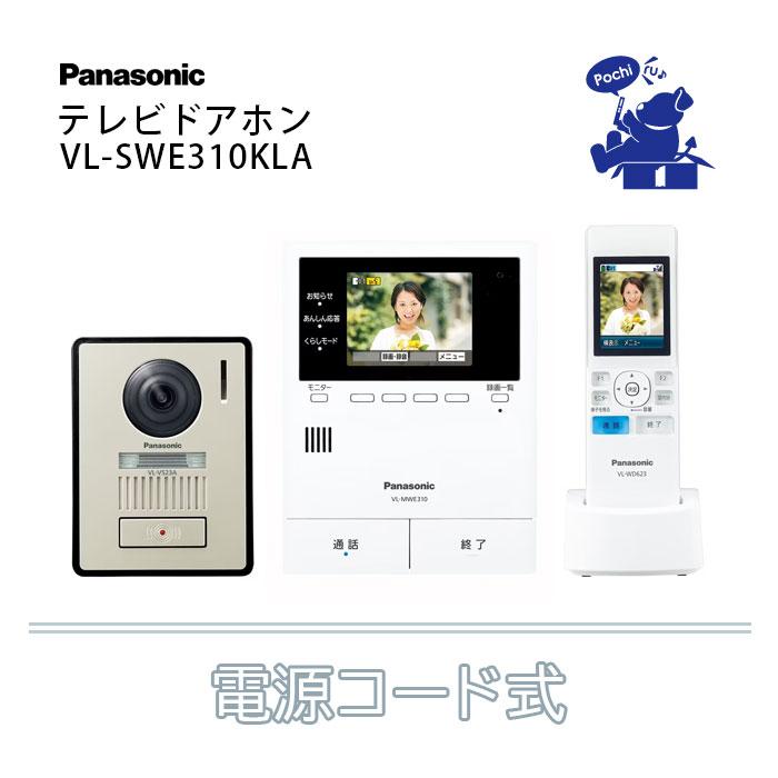 Panasonic（パナソニック） テレビドアホン インターホン LEDライト VL 