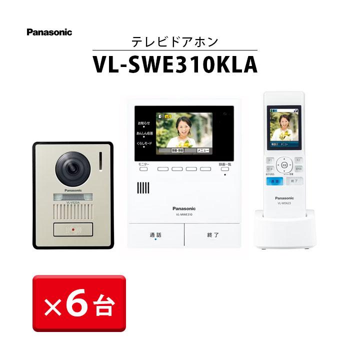 VL-SE30XLA 6台 セット 【公式通販】