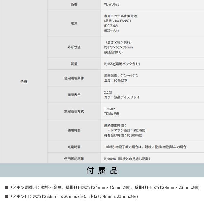 Panasonic（パナソニック） テレビドアホン 6台セット インターホン