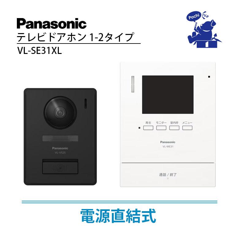 Panasonic（パナソニック） テレビドアホン 1-2タイプ LEDライト 