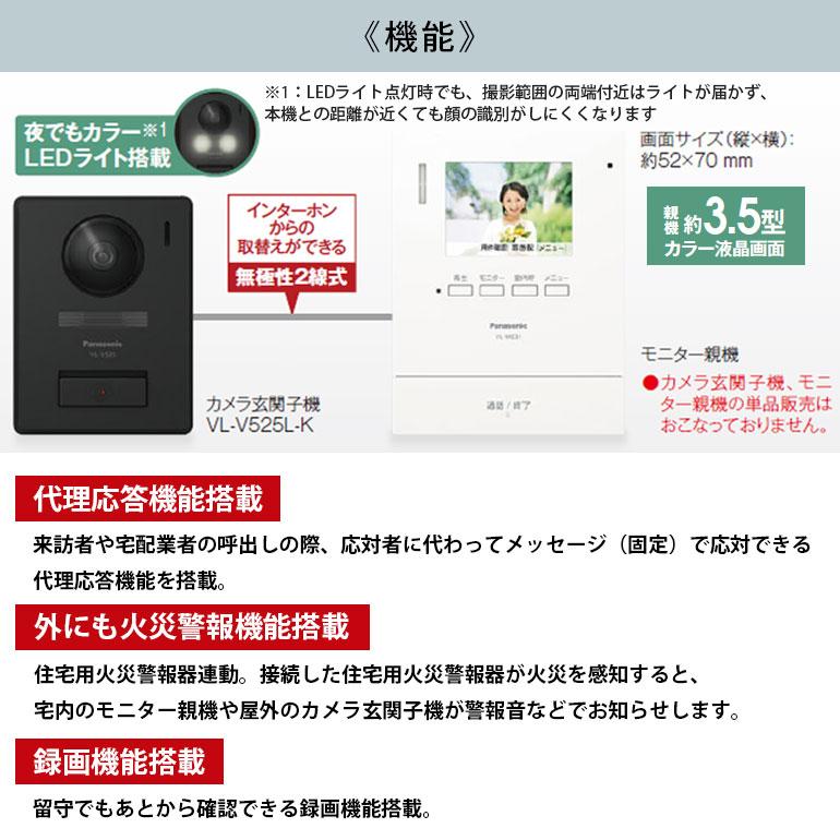 Panasonic（パナソニック） テレビドアホン 1-2タイプ LEDライト 
