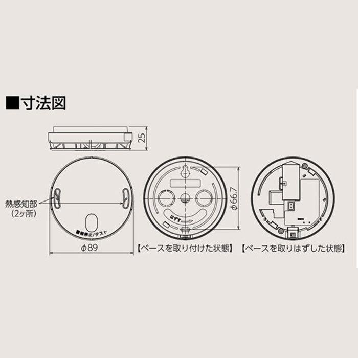 東芝ライテック 住宅火災警報器 なるる 電池10年 熱式 TCRM-10