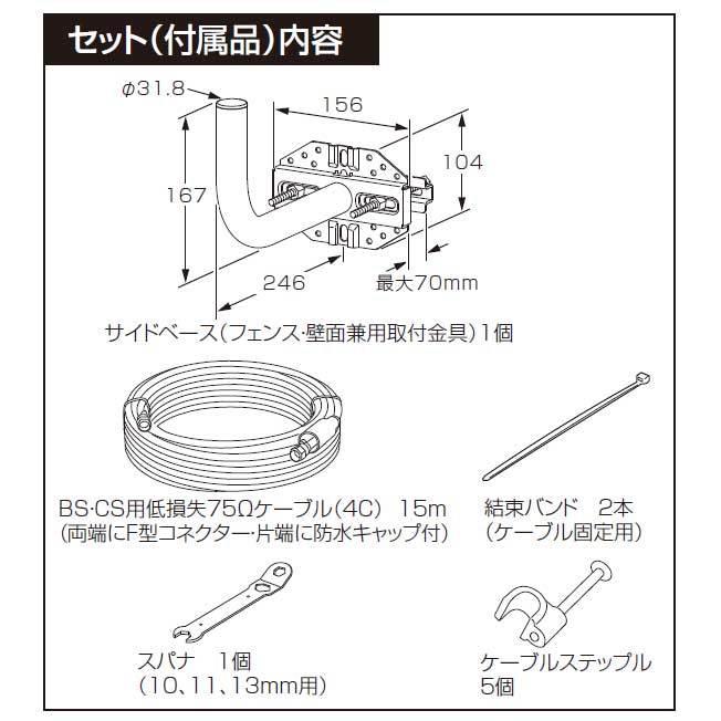 BS・110°CSアンテナセット・取付金具等含 マスプロ BC45RL‐SET｜tamatama2019｜03