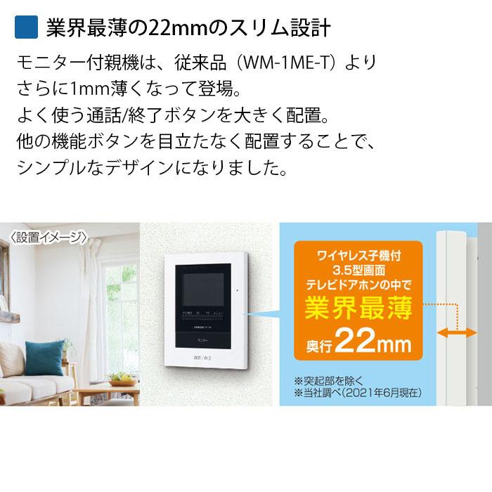 アイホン テレビドアホン インターホン ワイヤレス子機セット アイホン テレビドアホン インターホン ワイヤレス子機セット