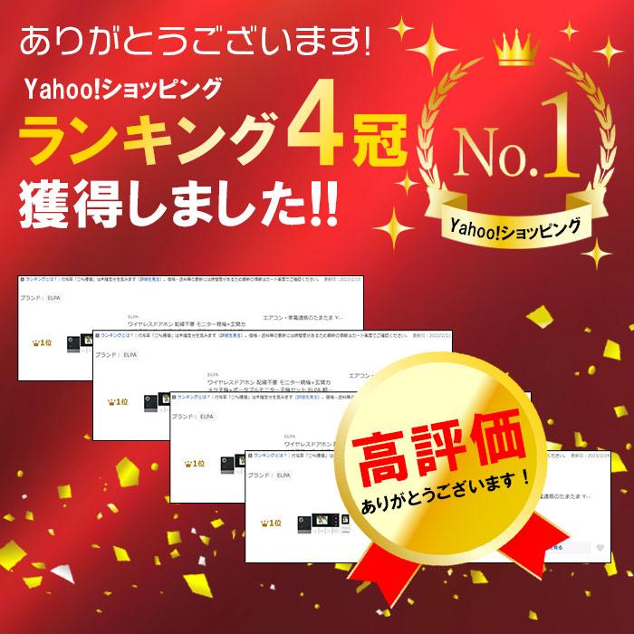 ワイヤレスドアホン 配線不要 モニター親機+玄関カメラ子機+ポータブルモニター子機セット ELPA 朝日電器 DHS-TMP2320　
