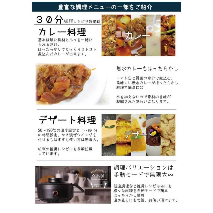 AINX 全自動調理器 電気調理器 スマートオートクッカー アイネクス AX