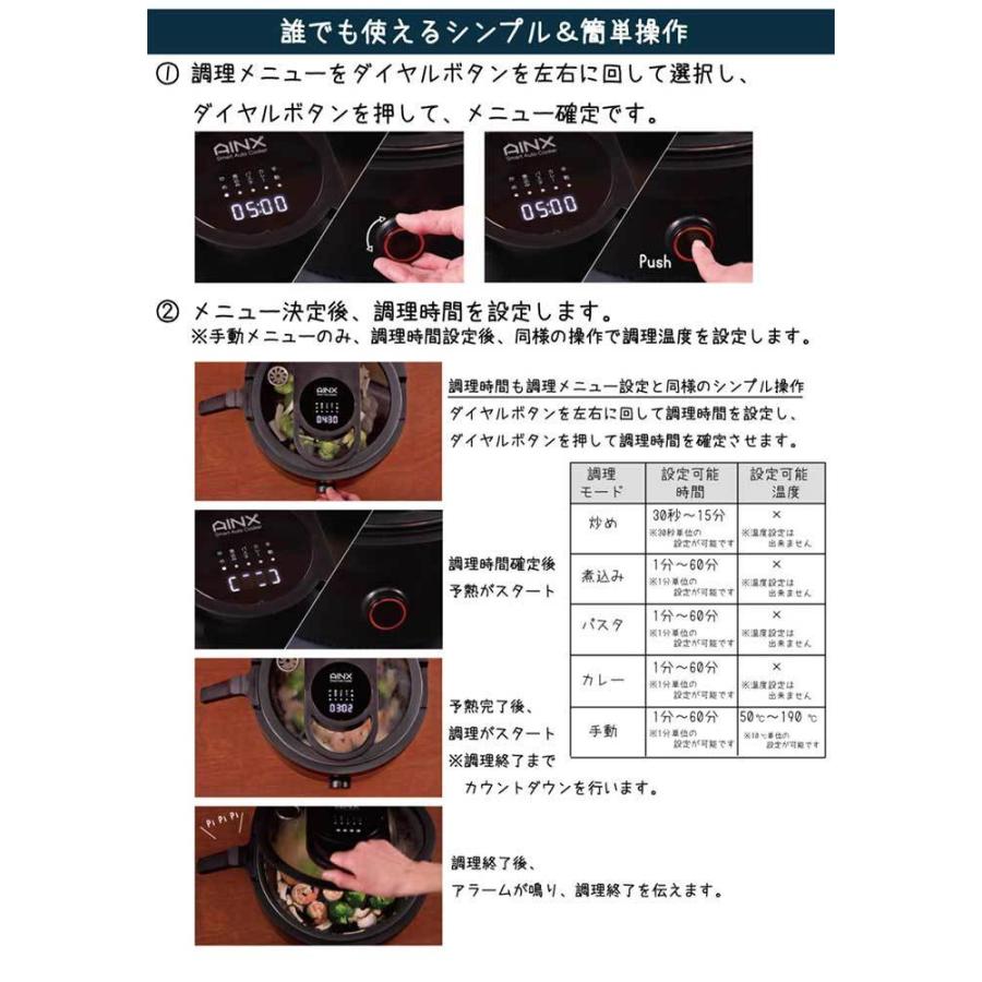 AINX 全自動調理器 電気調理器 スマートオートクッカー アイネクス AX