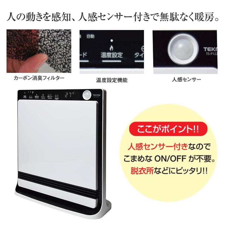 TEKNOS（テクノス） セラミックファンヒーター 白 ホワイト 消臭